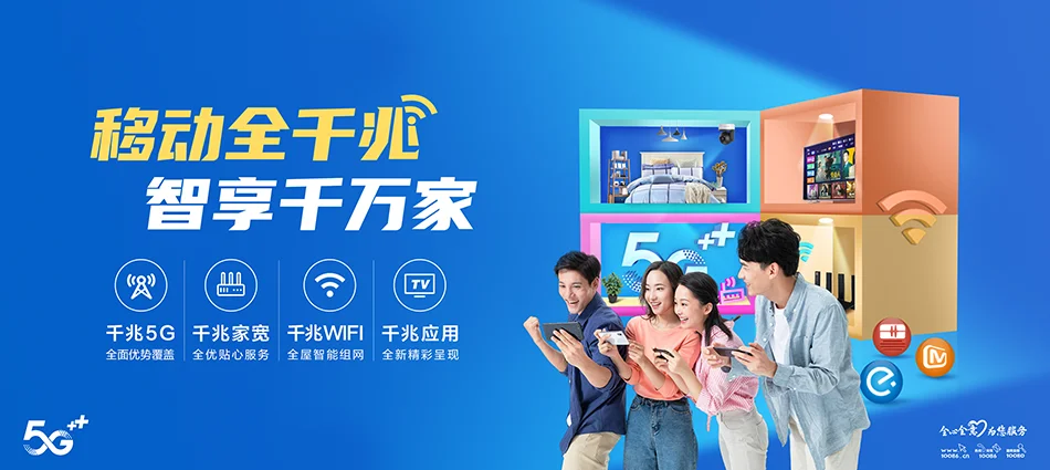 中国移动洱源县移动宽带